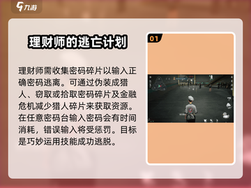 零号任务理财师🔥爆赚玩法攻略，稳赢不看后悔！截图2