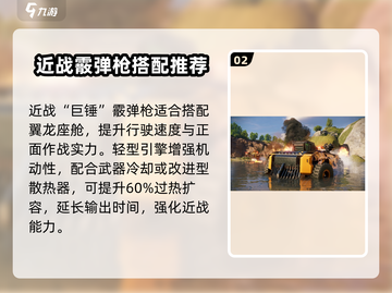 创世战车武器搭配🔥超强攻略来啦！💥截图3