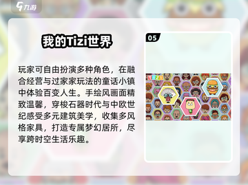 🔥2025最火托卡游戏推荐🎮截图6
