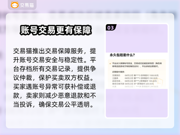 三国杀账号交易平台🔥助你快速上分！截图4