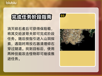 地平线西之绝境🔥碎石者位置全揭秘！💥截图4