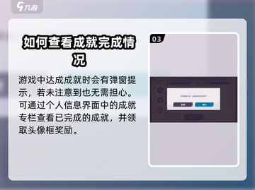 火力苏打成就🔥超简单完成攻略来啦！🎮截图4