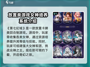 第七幻域🔥超沉浸式游戏代入感太强了吧！🎮截图2