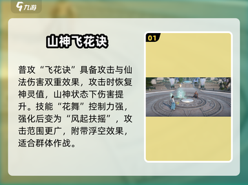 诛仙2手游神祝技能大曝光💥道士职业绝技抢先看✨截图2