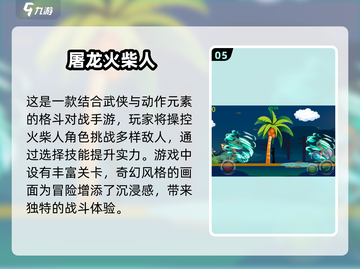 🔥2025必玩格斗竞技游戏合集💥截图6