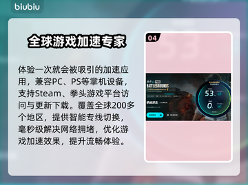 绝地求生加速器推荐🔥稳定低延迟必备神器！🎮截图5