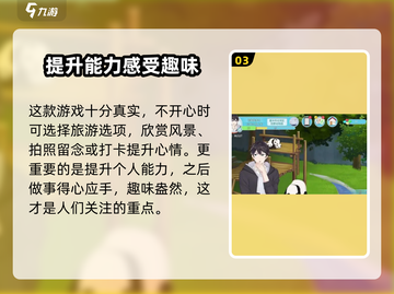 职场浮生记💡心情提升秘籍，瞬间满血复活！截图4
