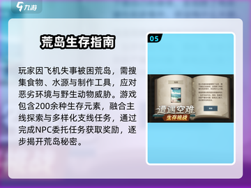 🔥荒岛余生手游推荐2025🏝这些太好玩了！截图6