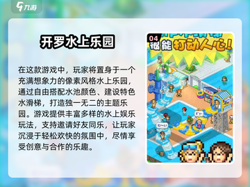 🔥2024开罗游戏合集！🎮超好玩推荐来啦~截图5