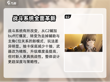 崩坏3第二部🔥第一部：联系与区别大揭秘！截图3