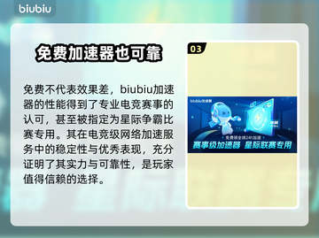战意🔥闪退？用这个加速器秒解决！截图4