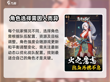 忍者时刻💥最强角色曝光！玩转游戏就靠它🔥截图4