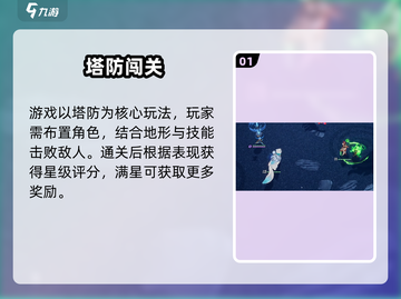白荆回廊PVP炸裂上线！🔥截图2