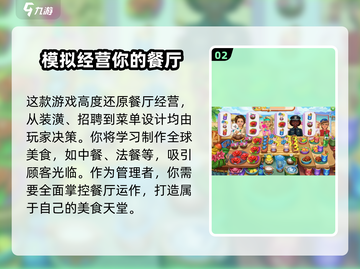 美味世界💥兑换码大公开！玩游戏领豪礼🎁截图3