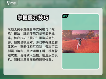 永劫无间手游🔥新手必看！玩法大全一网打尽！截图2