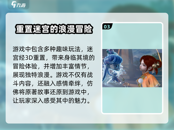 仙剑世界🔥手游玩法大起底，不看后悔！截图4