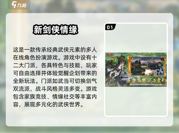 🔥2025必玩动作武侠游戏推荐💎截图2