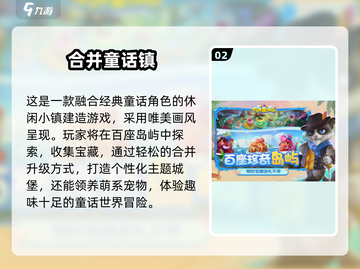 🎮05后都在玩的2025爆款手游，你跟上潮流了吗？🔥截图3