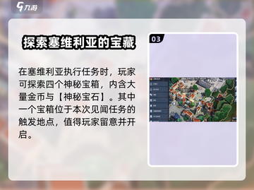 黎明之海🤩占卜吉普赛少女触发攻略大公开！截图4
