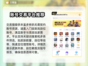 无畏契约买号平台推荐，稳上分💯安全无忧！🔥截图3