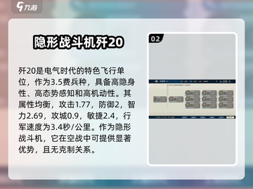 世界启元🔥歼20属性曝光，战力逆天💥不容错过！截图3