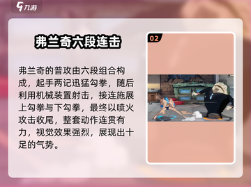 《航海王壮志雄心弗兰奇爆燃登场🔥》截图3
