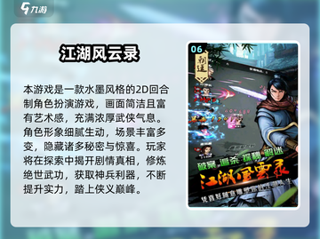 🔥2024最耐玩RPG游戏排行🎮角色扮演必入清单截图7
