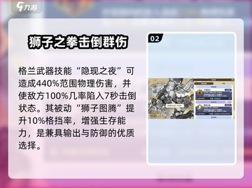 剑与骑士团🔥哈卡纳技能属性全面解析！截图3