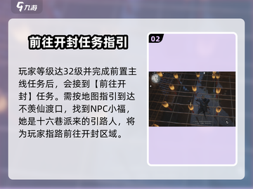 燕云十六声🔥解锁开封地图秘籍🎉截图3