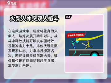 🔥2025最燃对战格斗手游排行🔥下载必玩！💥截图5