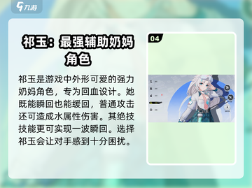 望月角色大起底💥，游戏党必看！🔥截图5