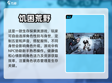 2024最受欢迎🔥荒野求生手游合集🎉截图3