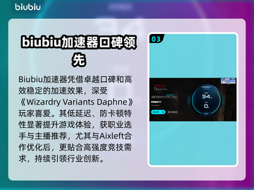🔥Daphne加速器大揭秘！游戏秒开无延迟✨截图4