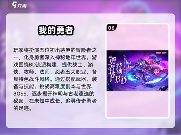 🔥2025必玩打怪兽闯关游戏推荐💥🎮截图7