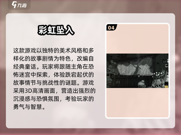 暗黑童话手游🔥2024高人气游戏推荐✨截图5
