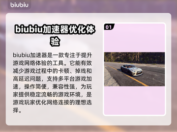极品飞车🔥加速器推荐，玩手游必备神器！截图2
