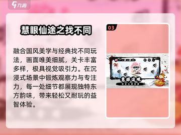 2025超火🔥免费找不同游戏推荐截图4