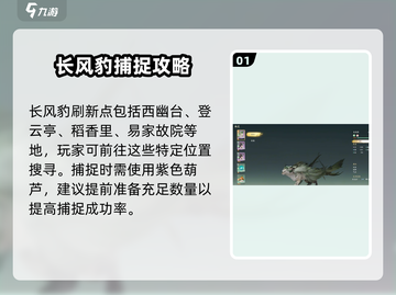 仙剑世界长风豹获取渠道大曝光！快来看👇截图2