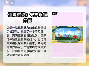 2025必玩心动游戏推荐🔥超全下载攻略来袭💥截图3