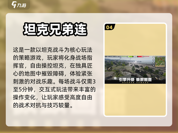 2024必玩🔥3D坦克游戏下载推荐🚀截图5