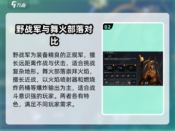 创世战车📖10级阵营选对直接起飞🚀截图3