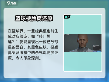 《星球重启》捏脸神器！文字生成超惊艳截图8