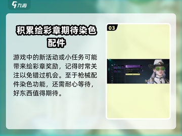 七日世界🔥绘彩章获取全攻略💡截图4