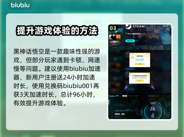 黑神话悟空🔥赤髯龙致命招式大揭秘！💥截图4