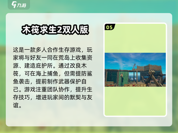🔥2025最受欢迎免费双人游戏下载排行🔥🎮截图6