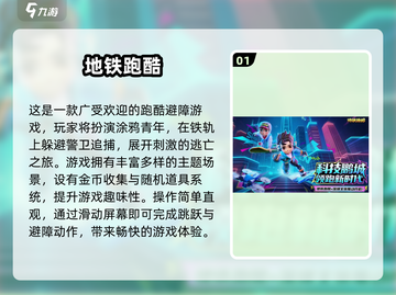 🔥2025小学生最爱跑酷手游榜！🎮截图2