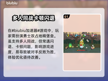 城堡破坏者闪退🔥解决办法来了！🎮截图2