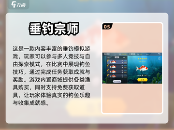 钓鱼游戏推荐🔥2023最有趣合集🐠截图6