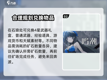 鸣潮📖虎口矿场商人位置🔥超详细地图指引📍截图3