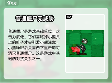 植物大战僵尸抽卡版小熊💥超全介绍来了！截图3